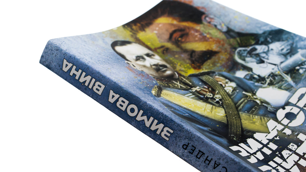 The Winter War of 1939-1940 / Зимова війна 1939-1940 рр. Гордон Сандер 978-611-01-3050-9-4