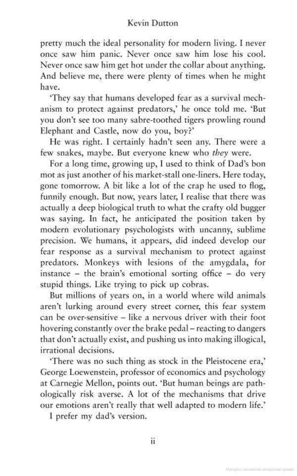 The Wisdom Of Psychopaths Kevin Datton / Кевин Даттон 9780099551065-4