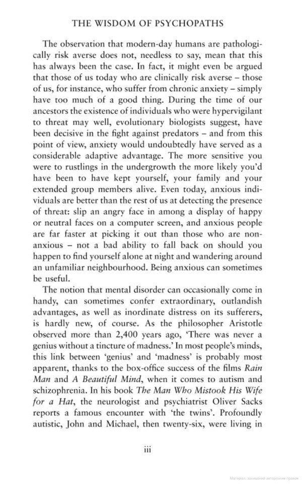 The Wisdom Of Psychopaths Kevin Datton / Кевин Даттон 9780099551065-5