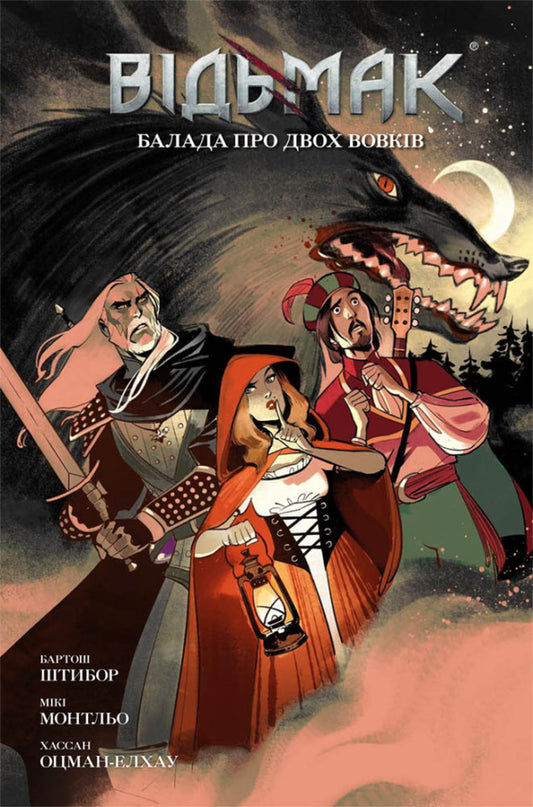 The Witcher Book 7. Ballad About Two Wolves / Відьмак. Книга 7. Балада про двох вовків Bartos Shtybor, Myky Montllo / Бартош Штибор, Мікі Монтло 9786177782550-1