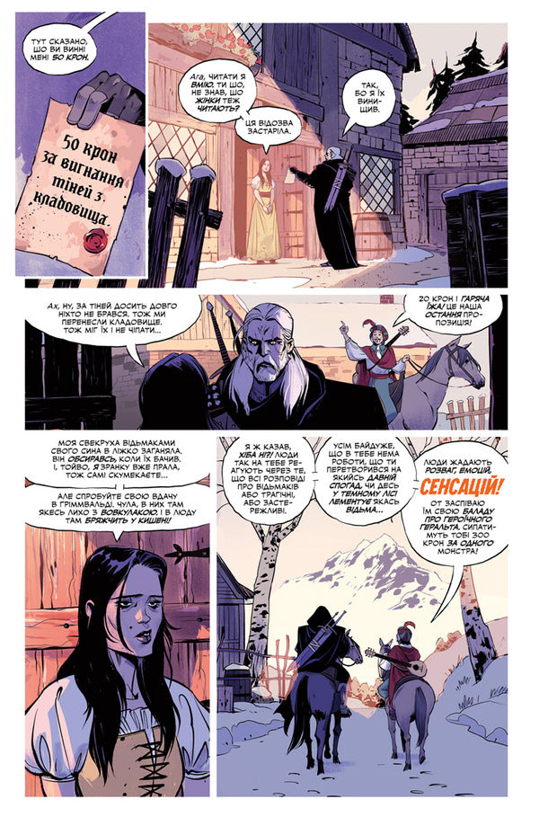 The Witcher Book 7. Ballad About Two Wolves / Відьмак. Книга 7. Балада про двох вовків Bartos Shtybor, Myky Montllo / Бартош Штибор, Мікі Монтло 9786177782550-5