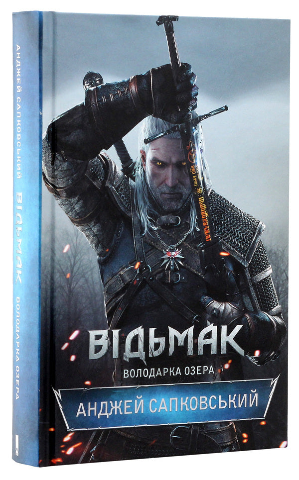 The Witcher Mistress Of The Lake. Book 7 / Відьмак. Володарка Озера. Книга 7 Andrzej Sapkowski / Анджей Сапковський 9786171231146-4