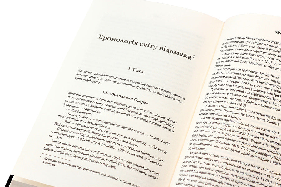 The Witcher Mistress Of The Lake. Book 7 / Відьмак. Володарка Озера. Книга 7 Andrzej Sapkowski / Анджей Сапковський 9786171231146-6
