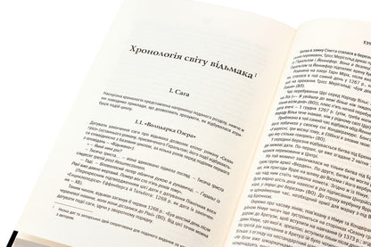 The Witcher Mistress Of The Lake. Book 7 / Відьмак. Володарка Озера. Книга 7 Andrzej Sapkowski / Анджей Сапковський 9786171231146-6