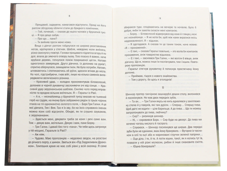 The Witcher Sword Of Destination. Book 2 / Відьмак. Меч призначення. Книга 2 Andrzej Sapkowski / Анджей Сапковський 9786171281400-5