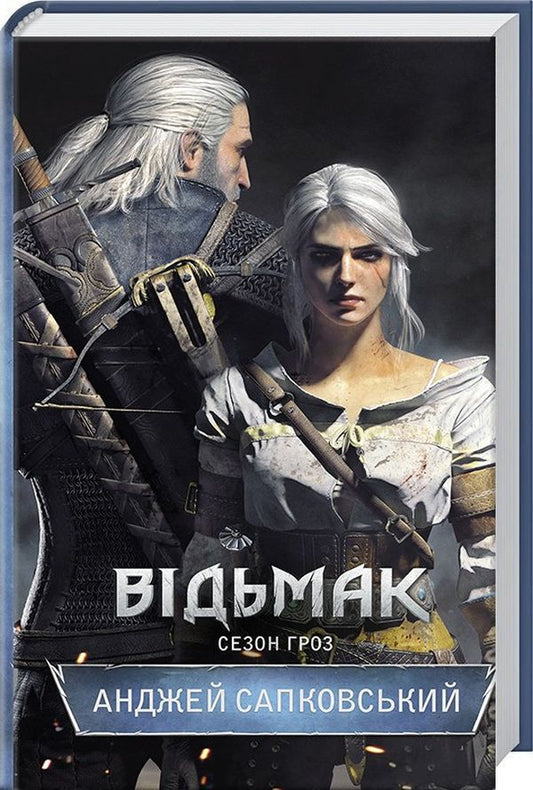 The Witcher Thunderstorm Season. Book 8 / Відьмак. Сезон гроз. Книга 8 Andrzej Sapkowski / Анджей Сапковський 9786171233966-1