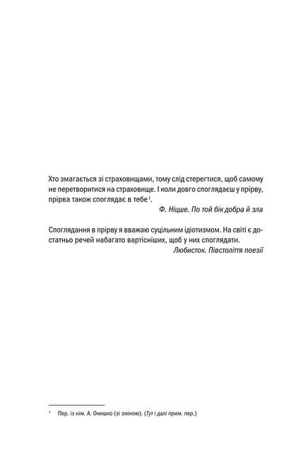 The Witcher Thunderstorm Season. Book 8 / Відьмак. Сезон гроз. Книга 8 Andrzej Sapkowski / Анджей Сапковський 9786171233966-4