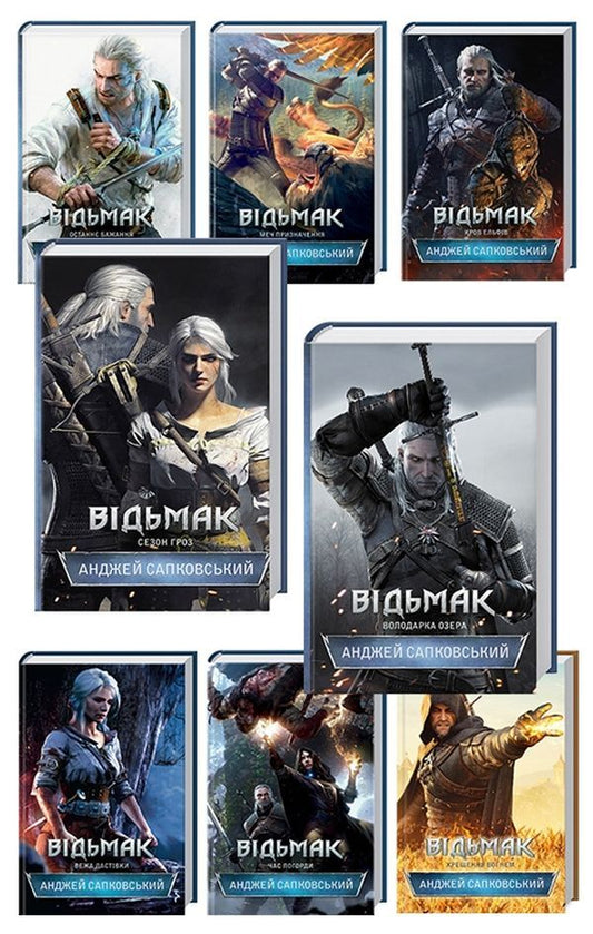 The Witcher (set of 8 books) / Відьмак (комплект із 8 книг) Анджей Сапковский 978-617-12-0498-0-1