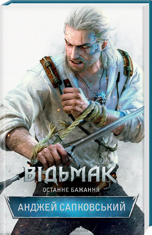 The Witcher (set of 8 books) / Відьмак (комплект із 8 книг) Анджей Сапковский 978-617-12-0498-0-2