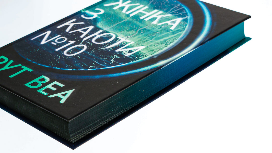 The Woman From Cabin Number 10 / Жінка з каюти № 10 Ruth Weah / Рут Веа 9786178280420-5