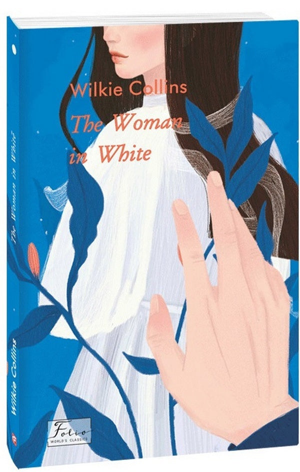 The Woman in White / The Woman in White Уильям Уилки Коллинз 978-966-03-9995-2-1