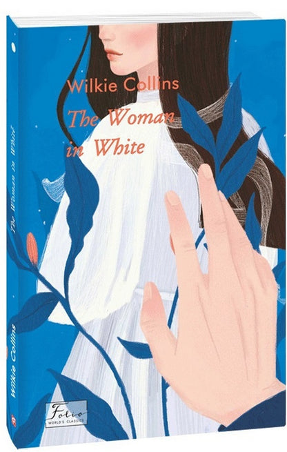 The Woman in White / The Woman in White Уильям Уилки Коллинз 978-966-03-9995-2-1