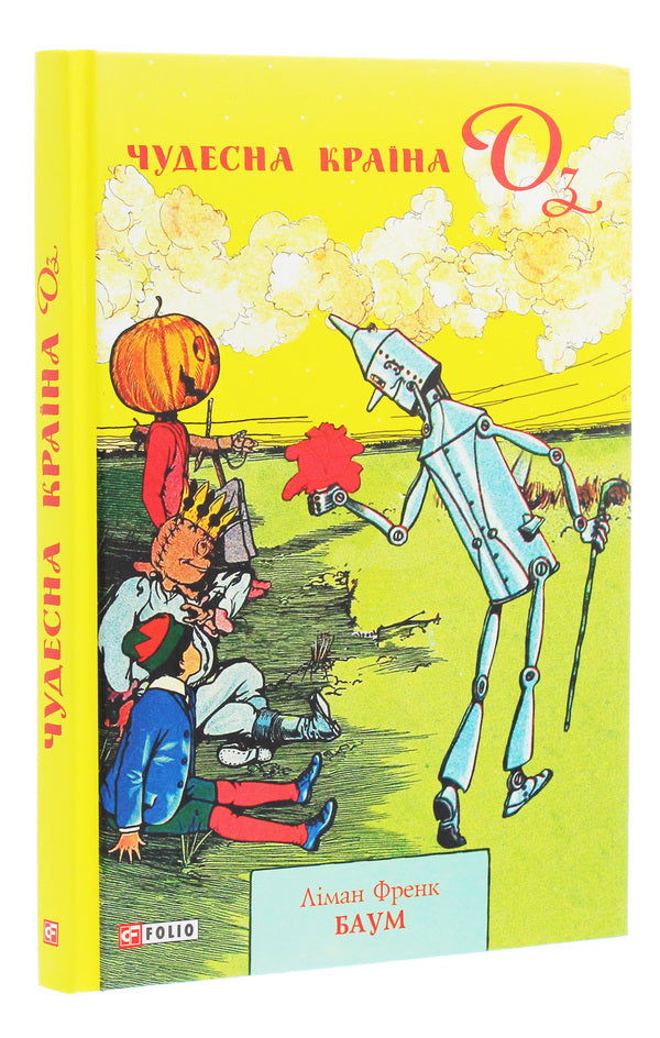 The Wonderful Country Of Oz / Чудесна країна Оз Layman Frek Baum / Мирян Френк Баум 9789660389885-3