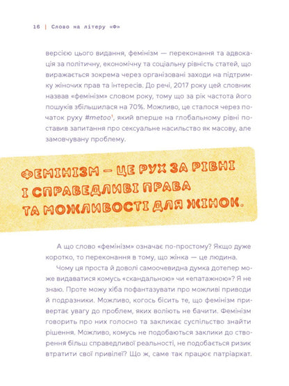 The Word On The Letter 'F'. Basic Book On Women's Rights / Слово на літеру «Ф». Базова книжка про права жінок Irina Slavinskaya / Ірина Славінська 9789664483954-4