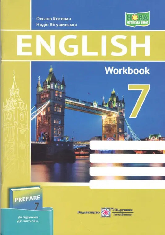 The Worker Learns English Language. 7Th Grade Oksana Kosovan, Nadezhda Vitushinskaya / Оксана Косован, Надежда Витушинская 9789660745162-1