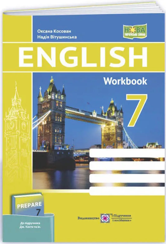 The Worker Learns English Language. 7Th Grade Oksana Kosovan, Nadezhda Vitushinskaya / Оксана Косован, Надежда Витушинская 9789660745162-2