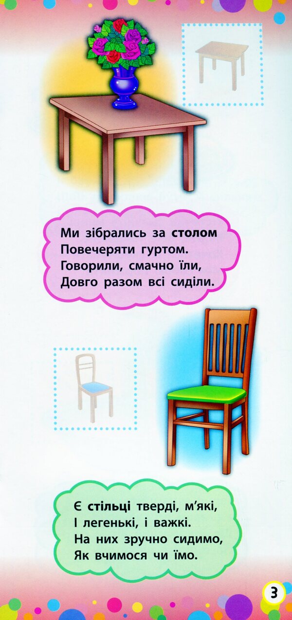 The World Around / Світ навколо Julia Sykora / Юлія Сікора 9789662846409-6