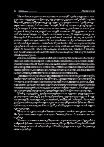 The World Of Symmetry / Світ симетрії Alexey Novak, Igor Troshin / Олексій Новак, Ігор Трошин 9789661019613-4