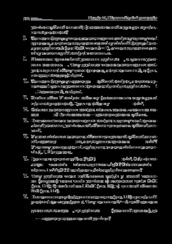The World Of Symmetry / Світ симетрії Alexey Novak, Igor Troshin / Олексій Новак, Ігор Трошин 9789661019613-6