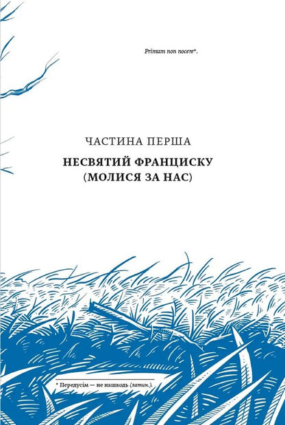 The World To Frau Evers - Свт для фрау Еверс Olga Merts - Ольга Мерц 9786178525125-6