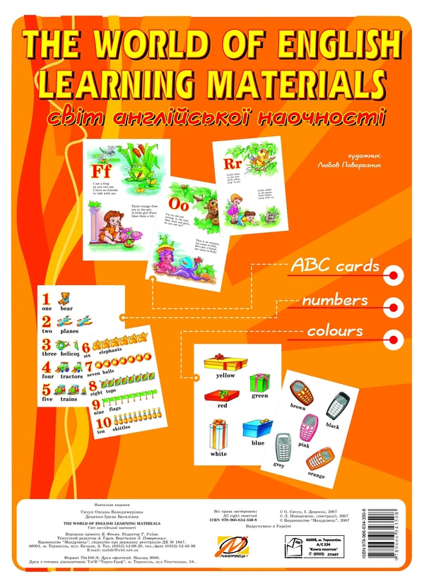 The World of English Learning Materials / The World of English Learning Materials / Світ англійської наочності Ирина Доценко, Оксана Евчук 978-966-634-350-8-1