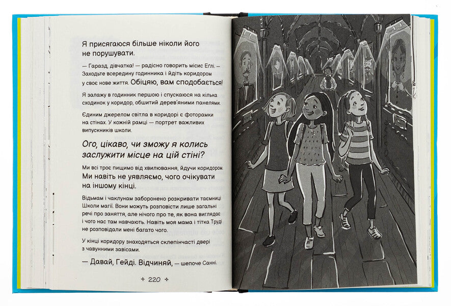 The Worst Neighbor In The World. Secondary School And Other Catastrophes / Найгірша у світі сусідка. Середня школа та інші катастрофи Wanda Coven / Ванда Ковен 9789669489159-5