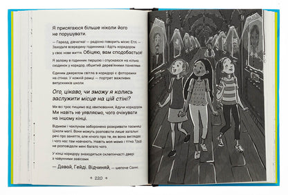 The Worst Neighbor In The World. Secondary School And Other Catastrophes / Найгірша у світі сусідка. Середня школа та інші катастрофи Wanda Coven / Ванда Ковен 9789669489159-5