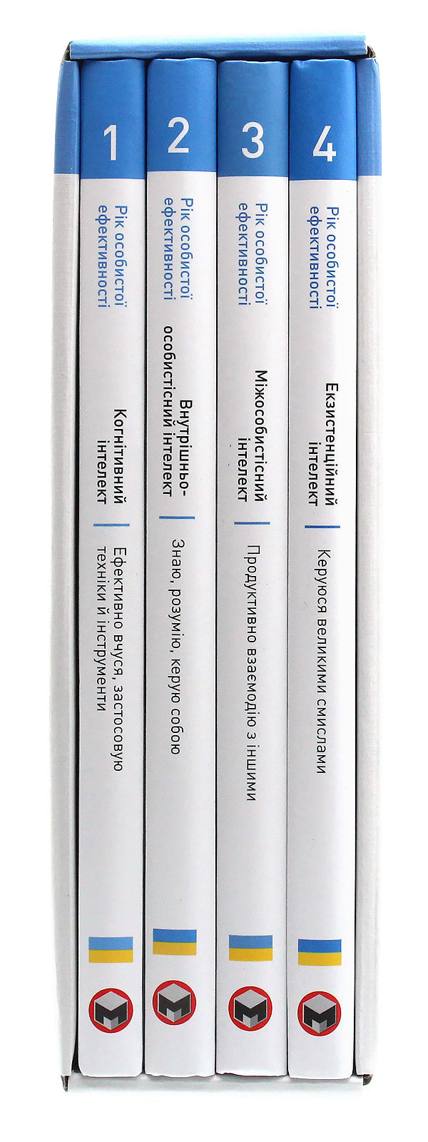 The Year of Personal Effectiveness (a set of 4 books) / Рік особистої ефективності (комплект із 4 книг) Михаил Иванов 978-617-577-199-0, 978-617-577-191-4, 978-617-577-190-7, 978-617-577-216-4, 978-617-577-214-0-5