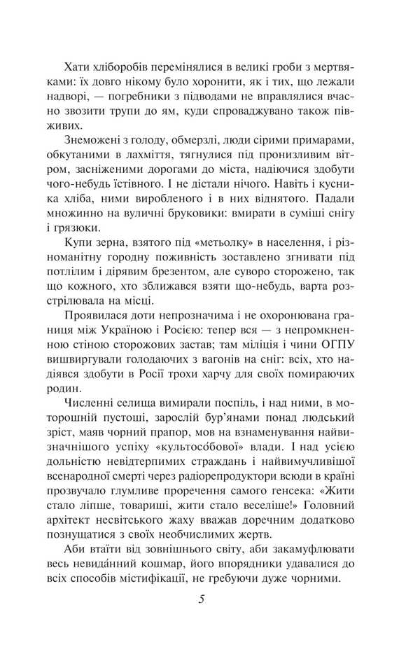 The Yellow Prince / Жовтий князь Vasyl Barka / Василь Барка 9786175519035-4