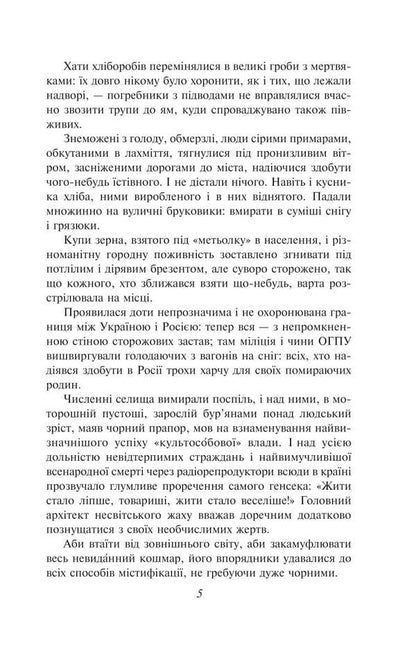 The Yellow Prince / Жовтий князь Vasyl Barka / Василь Барка 9786175519035-4