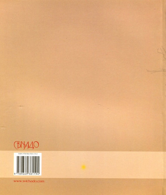 The Zavaliv roots of His Beatitude Lubomyr Husar / Завалівське коріння Блаженнішого Любомира Гузара Владимир Чистух 9789669381194-2