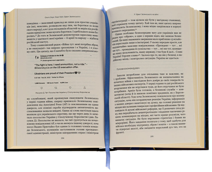 The Zelensky effect / Ефект Зеленського Ольга Онуч, Генри Э. Хейл 978-617-95336-5-5-6