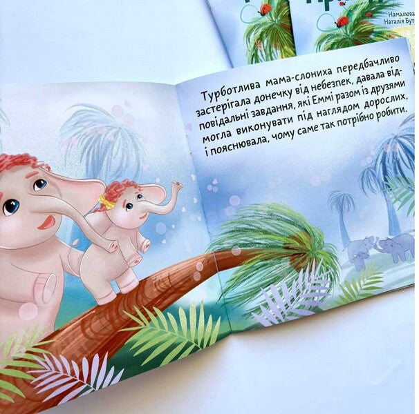 The adventure on the palm tree / Пригода на пальмі Татьяна Верес 978-966-938-789-9-4