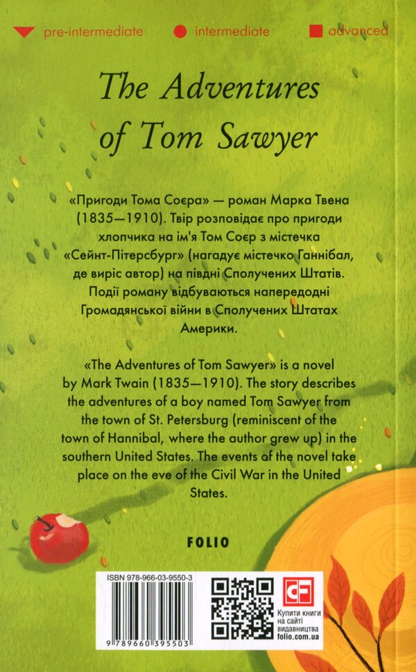 The adventures of Tom Sawyer / The adventures of Tom Sawyer Марк Твен 978-966-03-9550-3-2