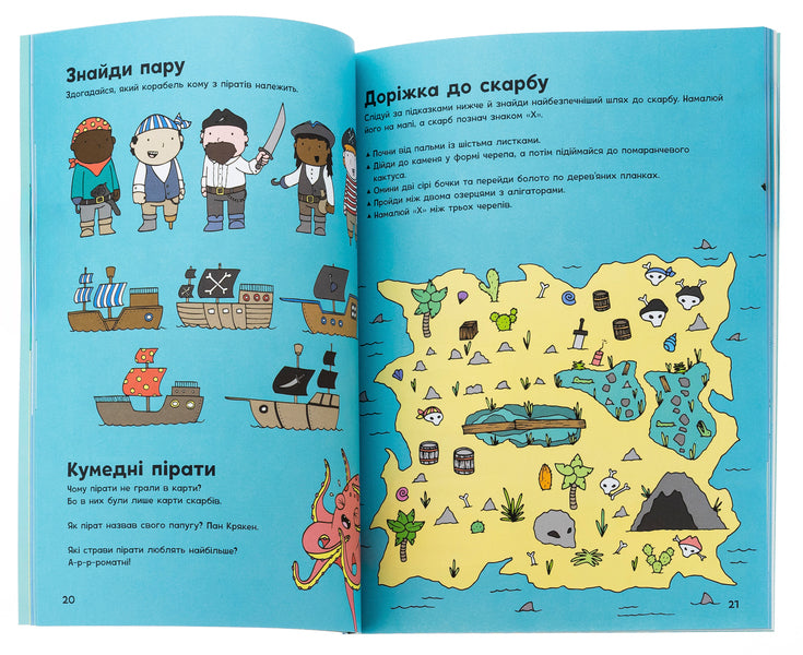 The adventures of pirates. A book with tasks / Пригоди піратів. Книжка із завданнями Джен Аллистон 978-617-09-9247-5-5