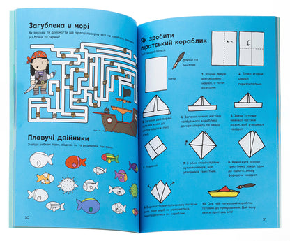 The adventures of pirates. A book with tasks / Пригоди піратів. Книжка із завданнями Джен Аллистон 978-617-09-9247-5-6