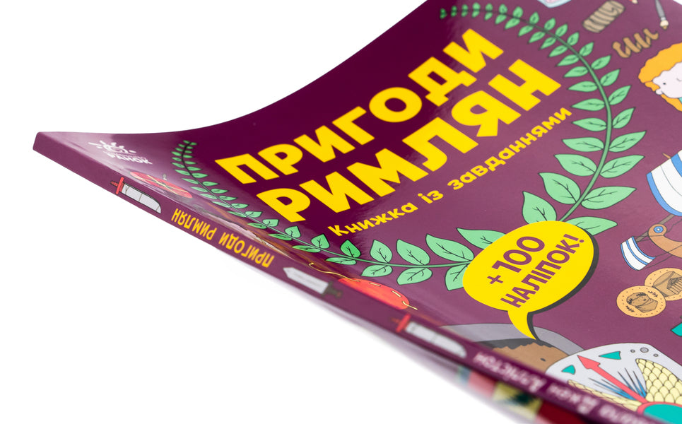 The adventures of the Romans. A book with tasks / Пригоди римлян. Книжка із завданнями Джен Аллистон 978-617-09-9248-2-4