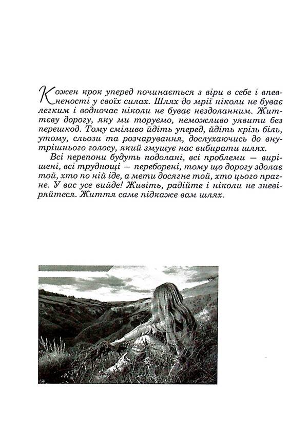 The agony of life / Агонія життя Елена Гурняк 978-617-7805-87-7-3