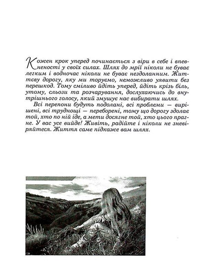 The agony of life / Агонія життя Елена Гурняк 978-617-7805-87-7-3