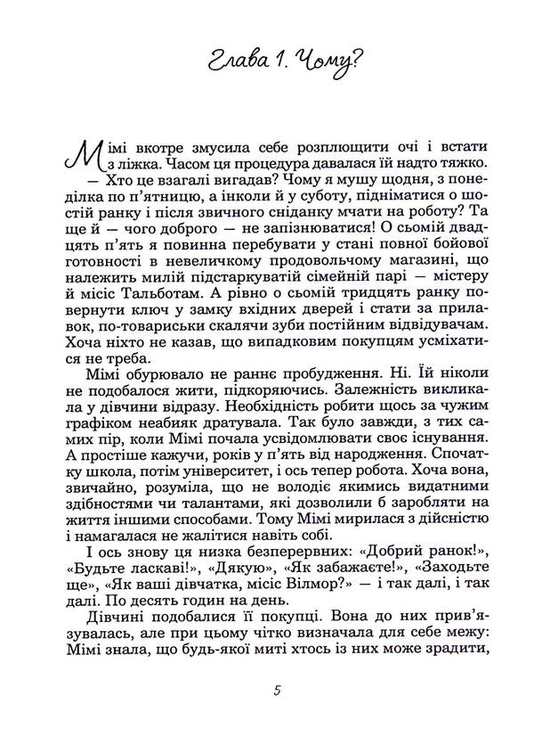 The agony of life / Агонія життя Елена Гурняк 978-617-7805-87-7-4