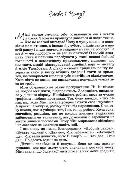 The agony of life / Агонія життя Елена Гурняк 978-617-7805-87-7-4