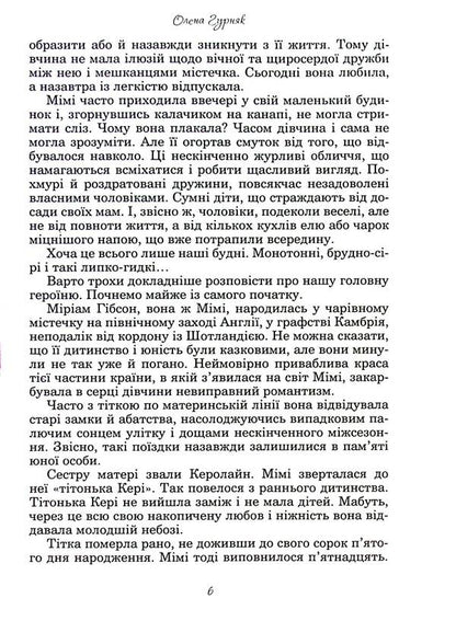 The agony of life / Агонія життя Елена Гурняк 978-617-7805-87-7-5