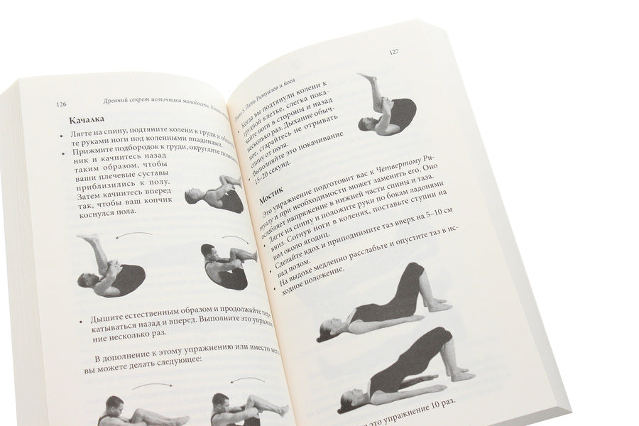 The ancient secret of the fountain of youth. Book 2 / Древний секрет источника молодости. Книга 2 Питер Кэлдер, Берни С. Сиджел 978-617-657-072-1-6