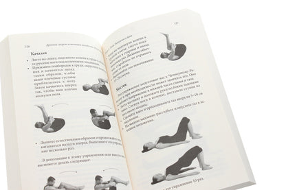 The ancient secret of the fountain of youth. Book 2 / Древний секрет источника молодости. Книга 2 Питер Кэлдер, Берни С. Сиджел 978-617-657-072-1-6