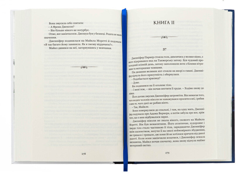 The anger of angels / Гнів ангелів Сидни Шелдон 978-617-629-901-1-5