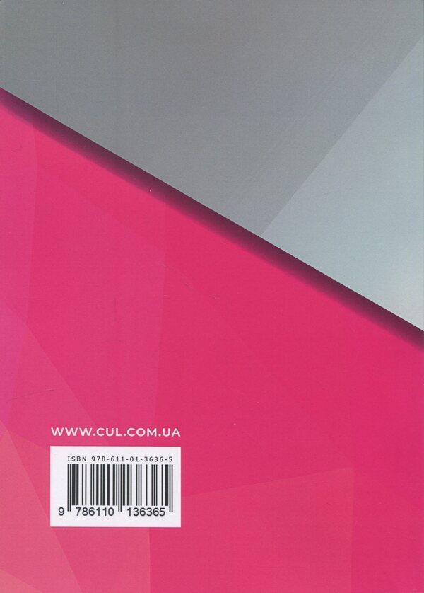 The art of argument / Мистецтво суперечки Сергей Поварнин 978-611-01-3636-5-2