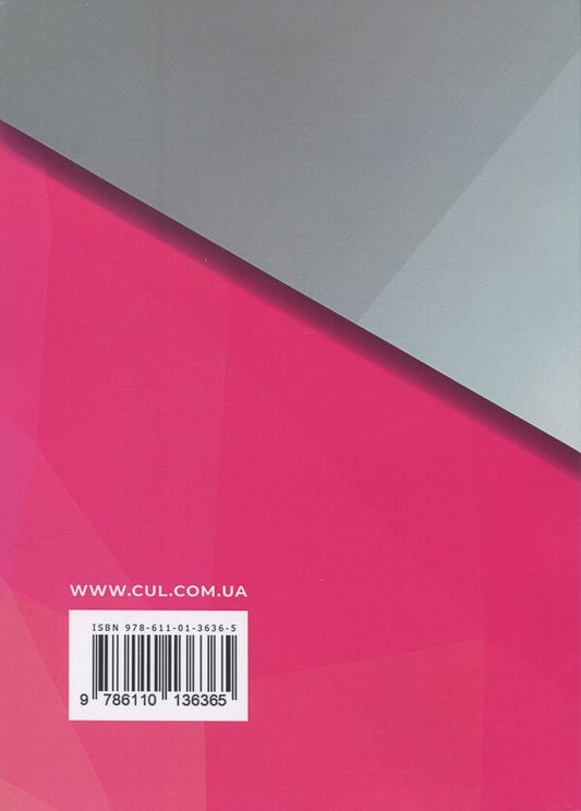 The art of argument / Мистецтво суперечки Сергей Поварнин 978-611-01-3636-5-2