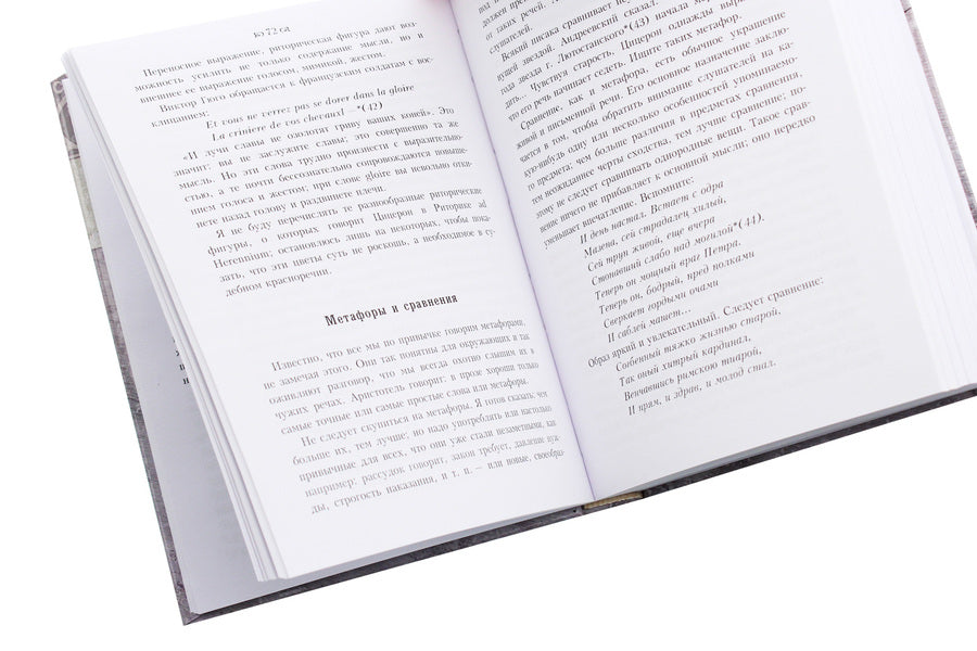 The art of speech in court / Искусство речи на суде П. Сергеич 978-611-01-1735-7-5