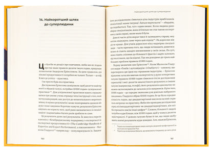 The art of the impossible.A guide to achieving incredible goals / Мистецтво неможливого. Посібник із досягнення неймовірних цілей Стивен Котлер 978-617-7933-10-5-5