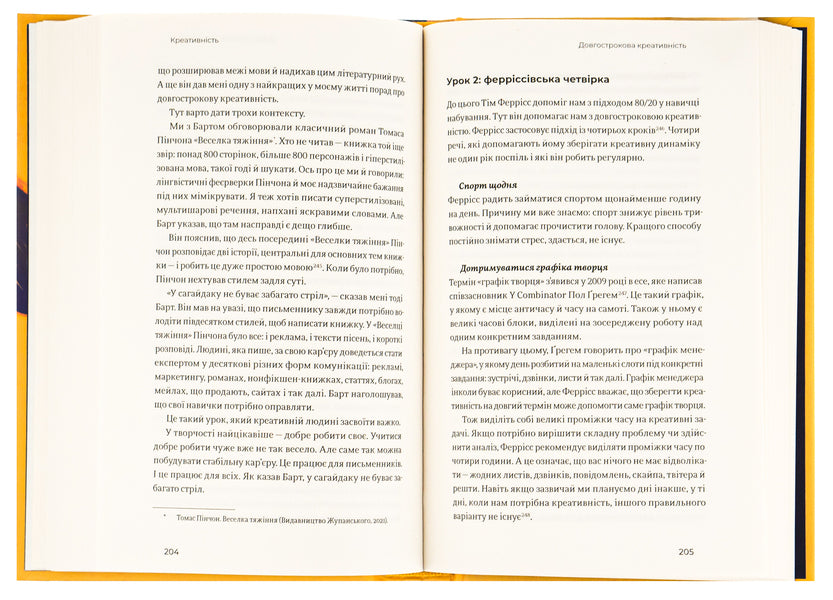 The art of the impossible.A guide to achieving incredible goals / Мистецтво неможливого. Посібник із досягнення неймовірних цілей Стивен Котлер 978-617-7933-10-5-6